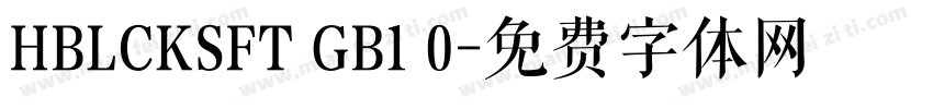HBLCKSFT GB1 0字体转换